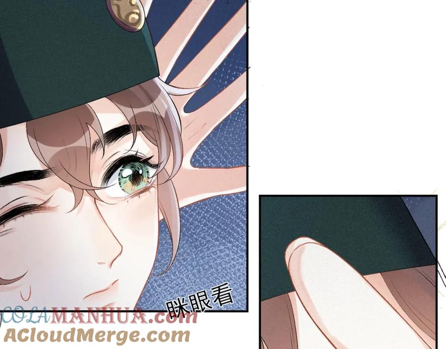 内侍每天都想离皇上远点 第1话 我被皇上缠上了！ 第73页