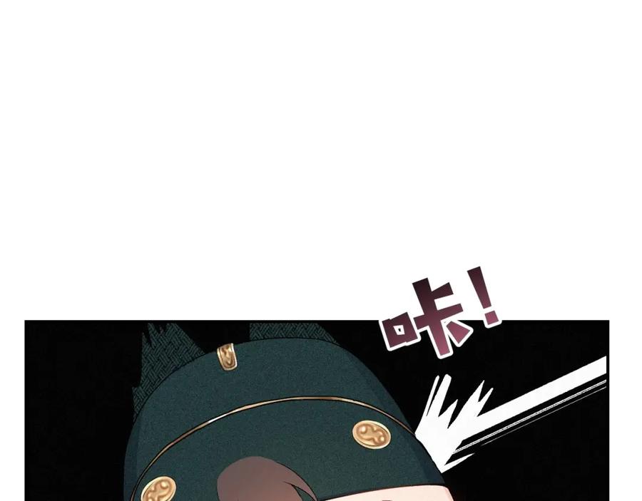 内侍每天都想离皇上远点 第1话 我被皇上缠上了！ 第22页