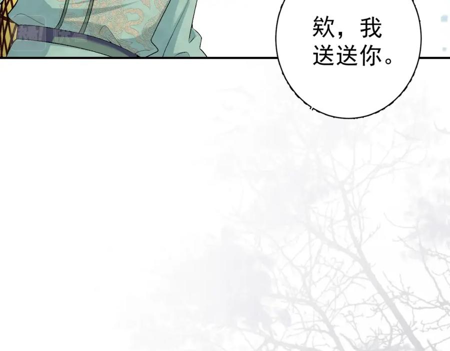 内侍每天都想离皇上远点 第1话 我被皇上缠上了！ 第56页