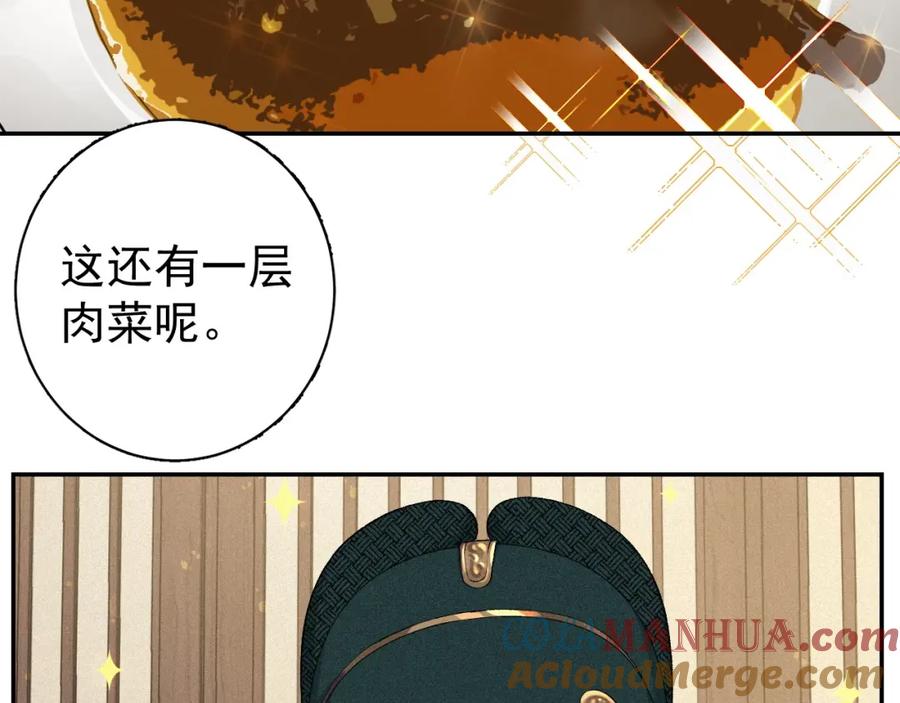 内侍每天都想离皇上远点 第1话 我被皇上缠上了！ 第41页