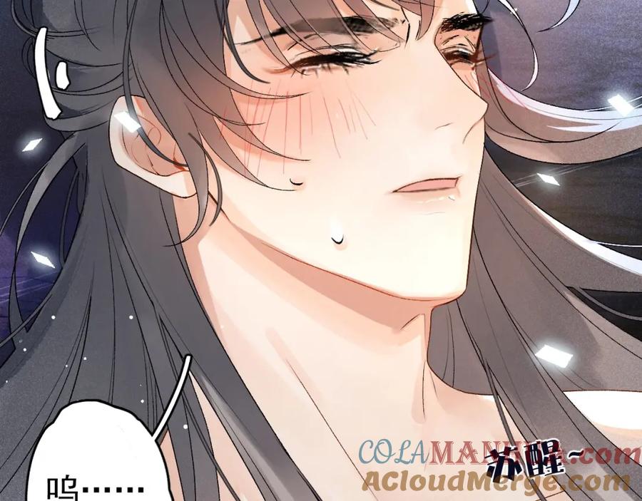 内侍每天都想离皇上远点 第1话 我被皇上缠上了！ 第113页