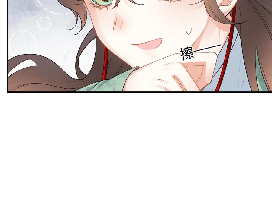 内侍每天都想离皇上远点 第1话 我被皇上缠上了！ 第51页