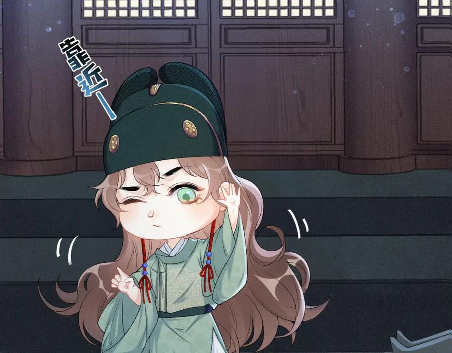 内侍每天都想离皇上远点 第1话 我被皇上缠上了！ 第71页