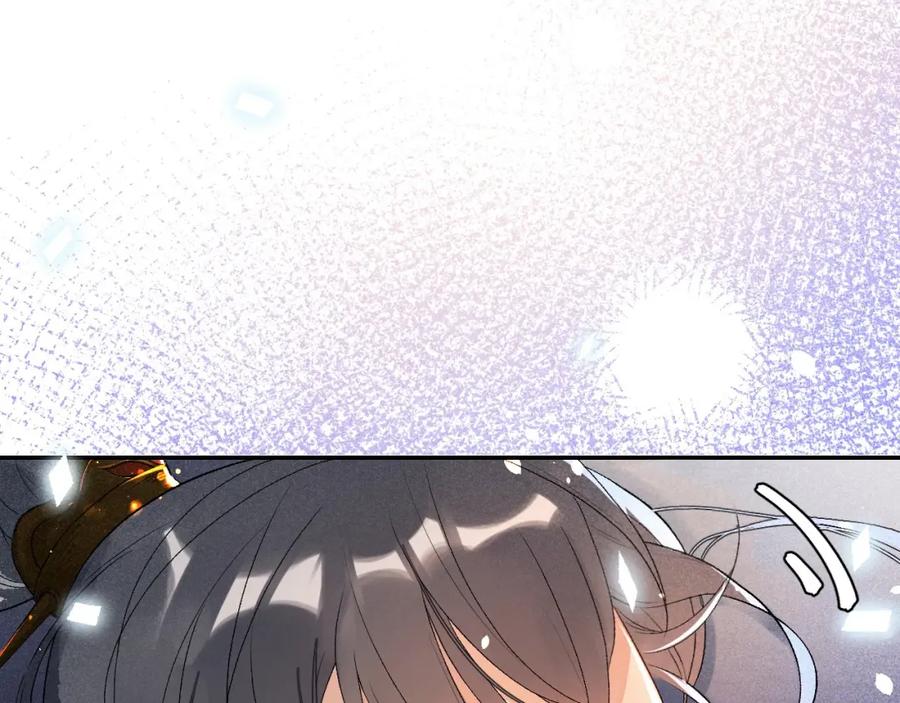 内侍每天都想离皇上远点 第1话 我被皇上缠上了！ 第112页