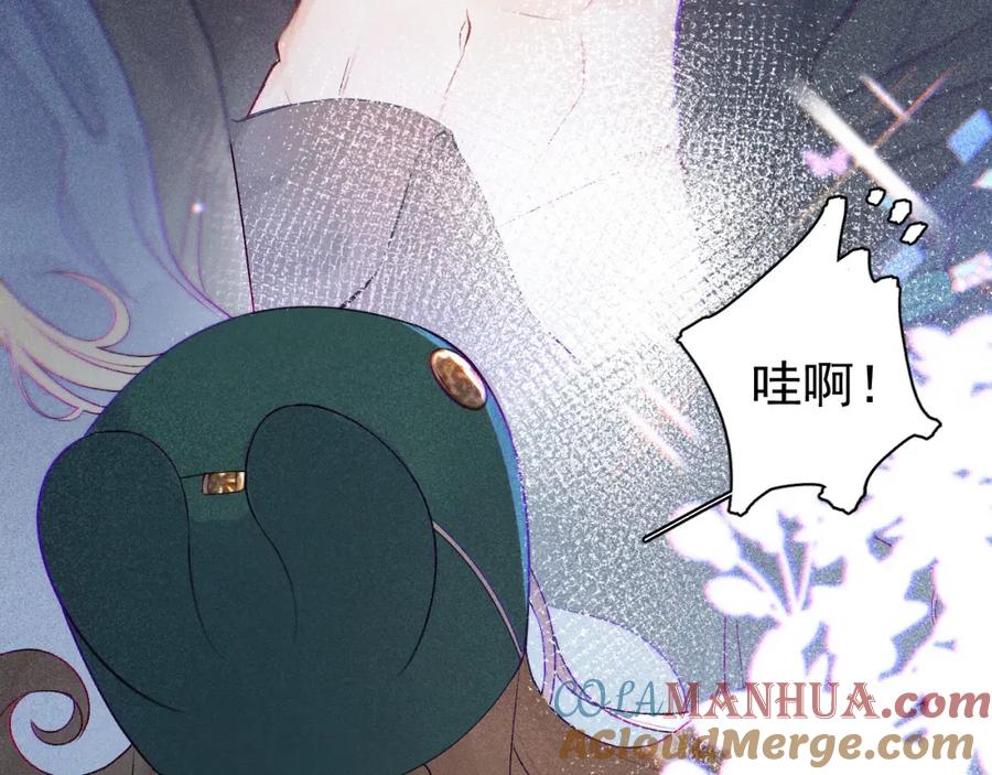 内侍每天都想离皇上远点 第1话 我被皇上缠上了！ 第105页