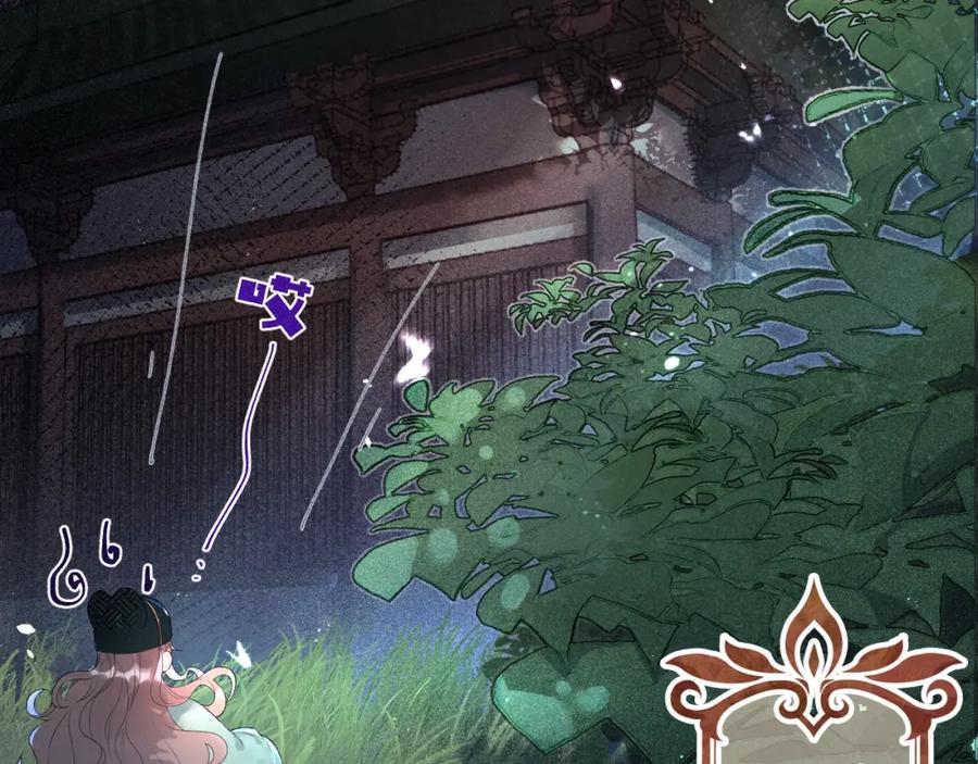 内侍每天都想离皇上远点 第1话 我被皇上缠上了！ 第7页