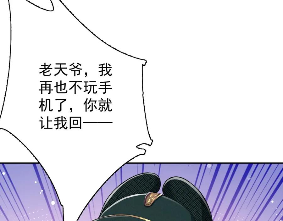 内侍每天都想离皇上远点 第1话 我被皇上缠上了！ 第62页