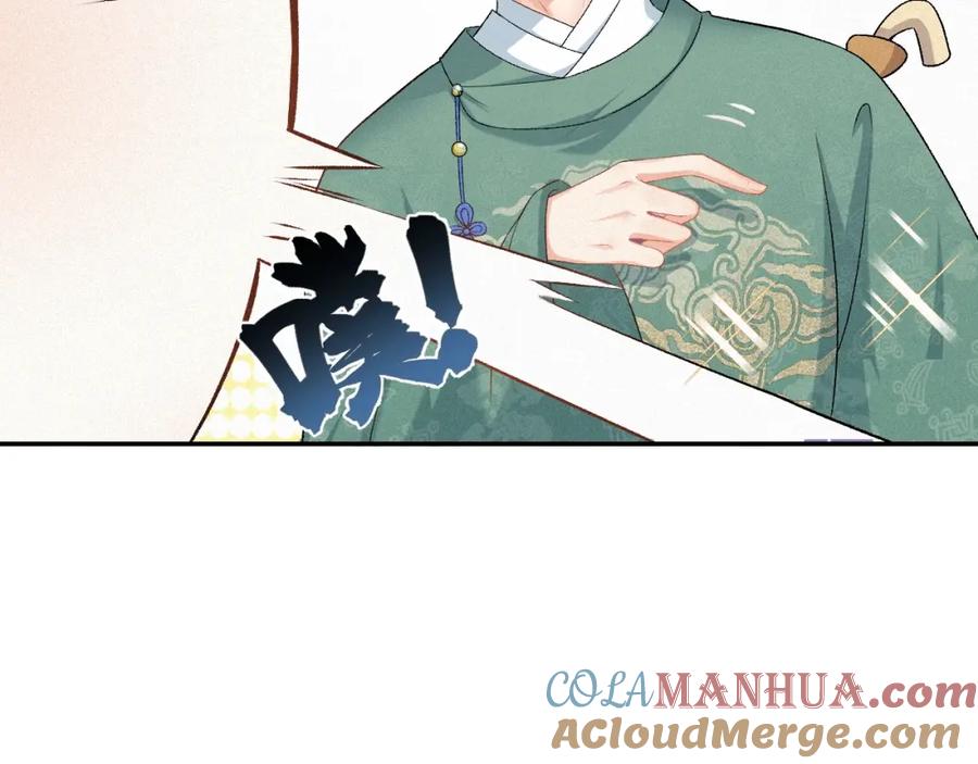 内侍每天都想离皇上远点 第1话 我被皇上缠上了！ 第49页