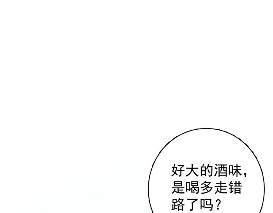 内侍每天都想离皇上远点 第1话 我被皇上缠上了！ 第87页