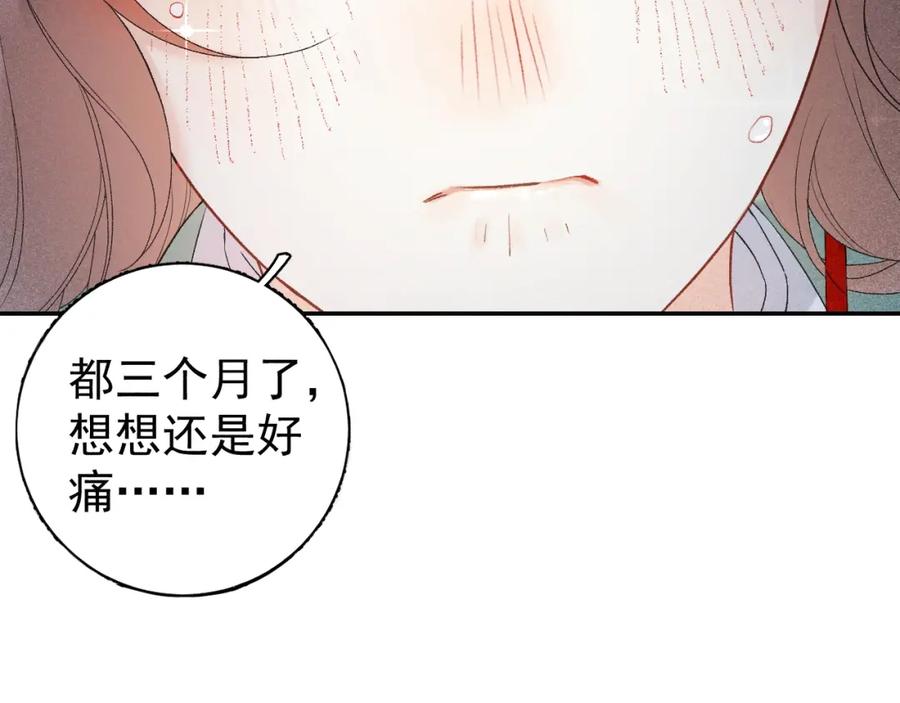 内侍每天都想离皇上远点 第1话 我被皇上缠上了！ 第12页