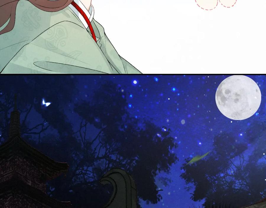 内侍每天都想离皇上远点 第1话 我被皇上缠上了！ 第14页