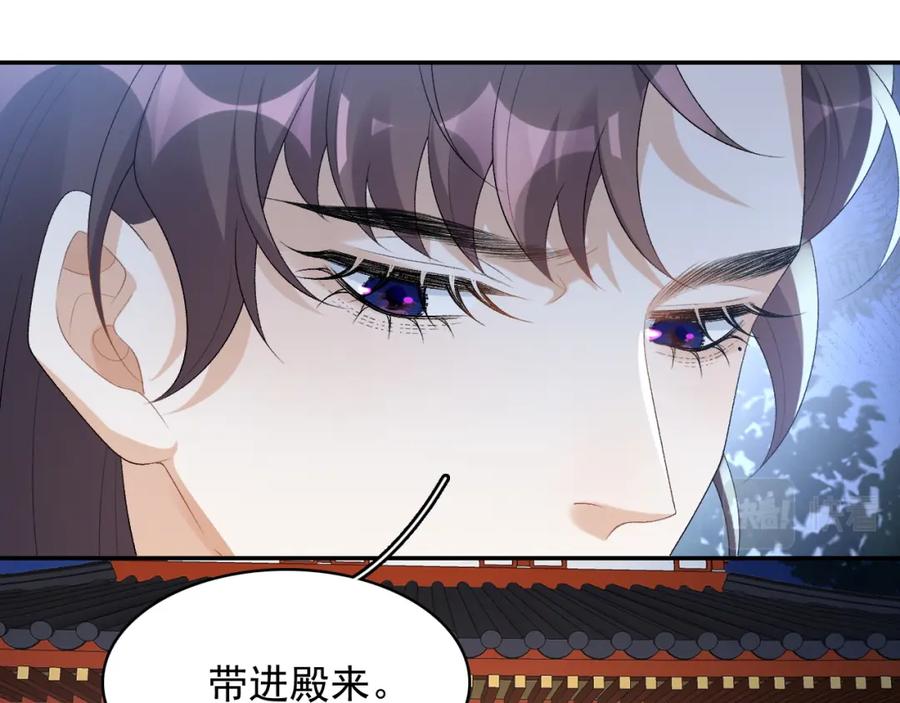 内侍每天都想离皇上远点 第37话 告白了！ 第32页