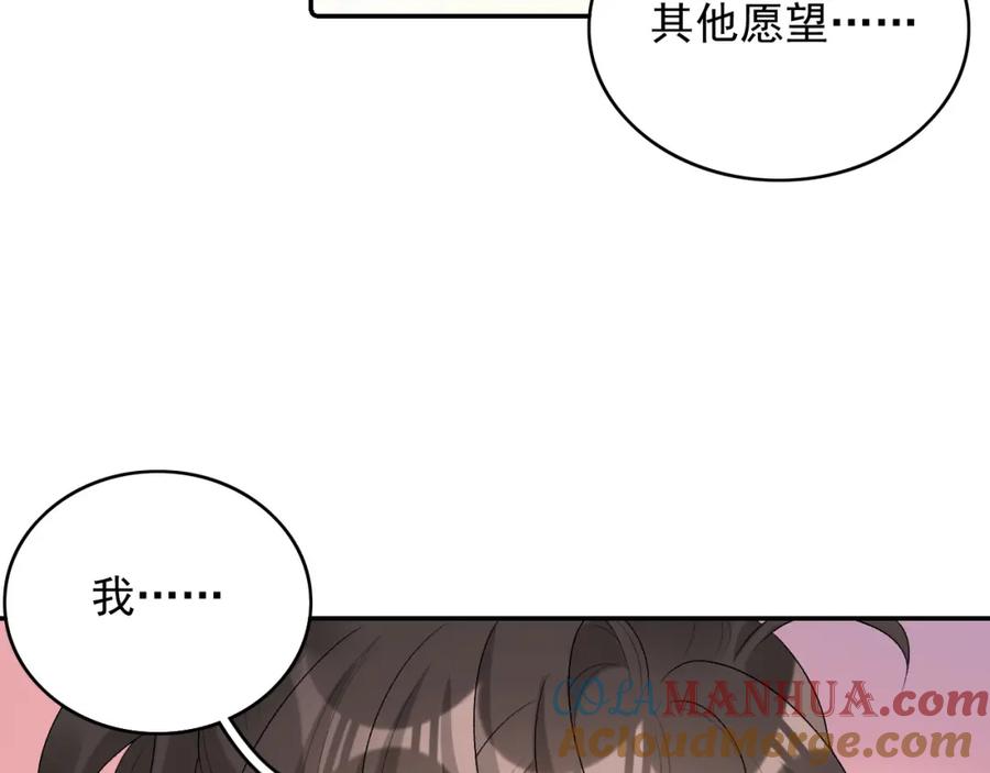 内侍每天都想离皇上远点 第37话 告白了！ 第61页