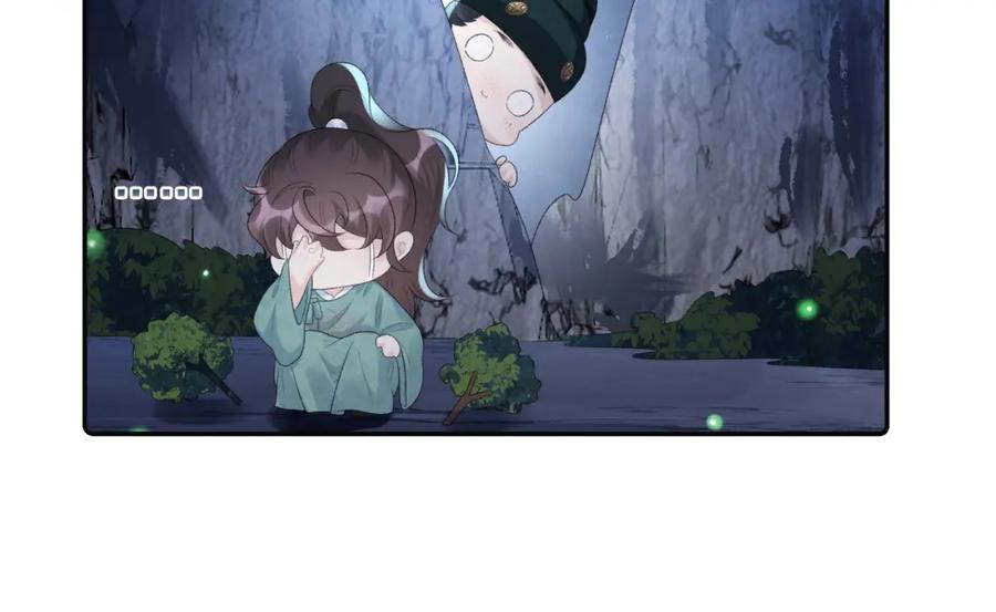 内侍每天都想离皇上远点 第37话 告白了！ 第17页
