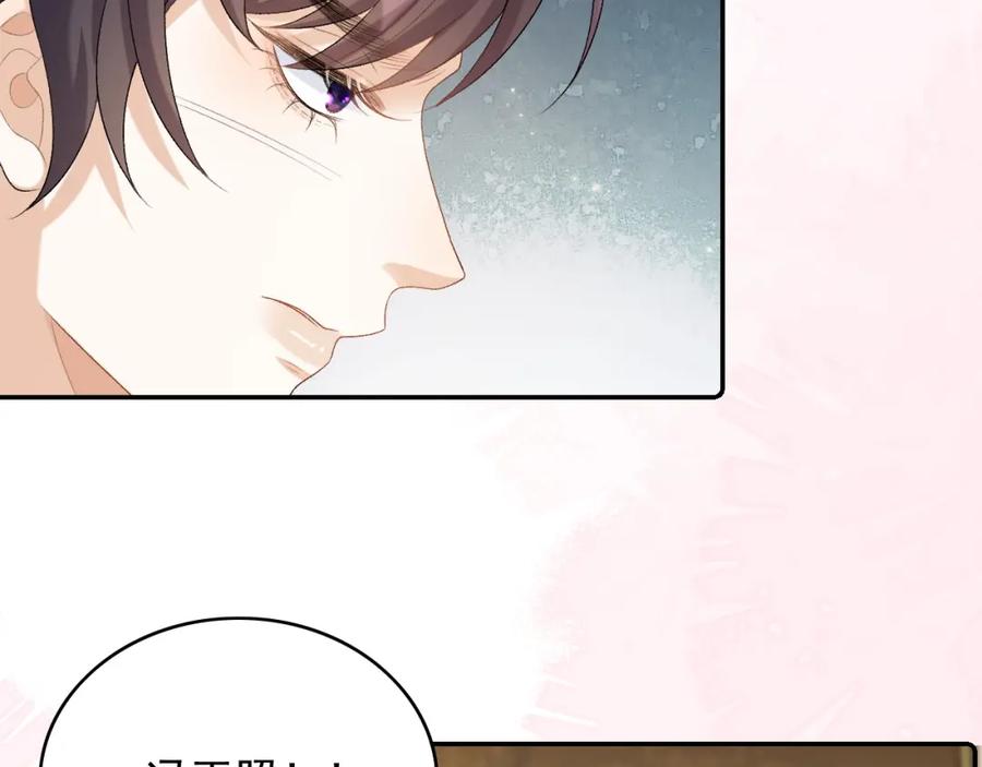 内侍每天都想离皇上远点 第37话 告白了！ 第45页