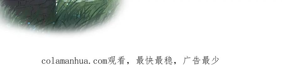 内侍每天都想离皇上远点 第37话 告白了！ 第96页