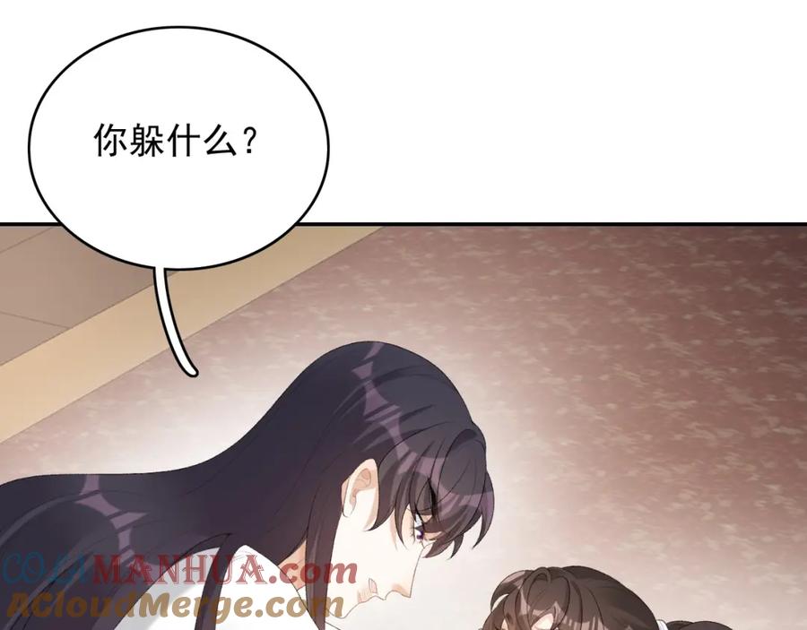 内侍每天都想离皇上远点 第37话 告白了！ 第52页