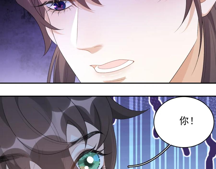 内侍每天都想离皇上远点 第37话 告白了！ 第27页