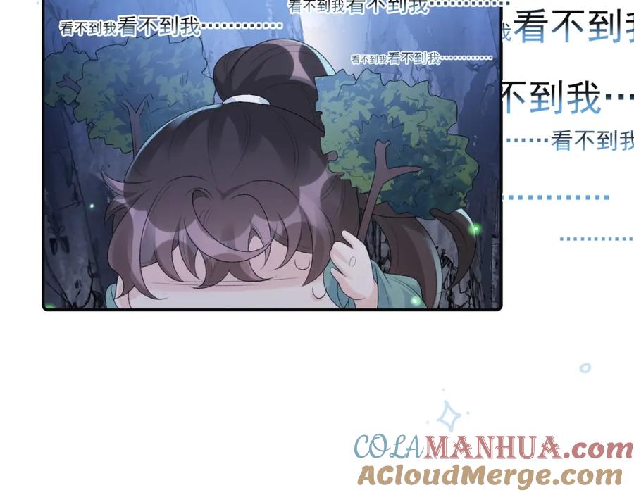 内侍每天都想离皇上远点 第37话 告白了！ 第10页