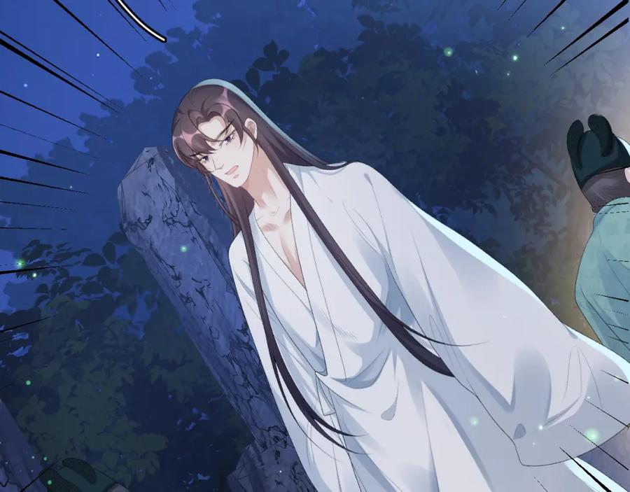 内侍每天都想离皇上远点 第37话 告白了！ 第8页