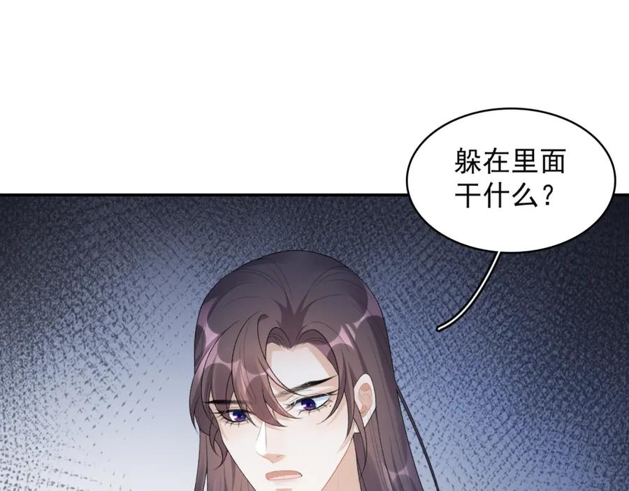内侍每天都想离皇上远点 第37话 告白了！ 第18页