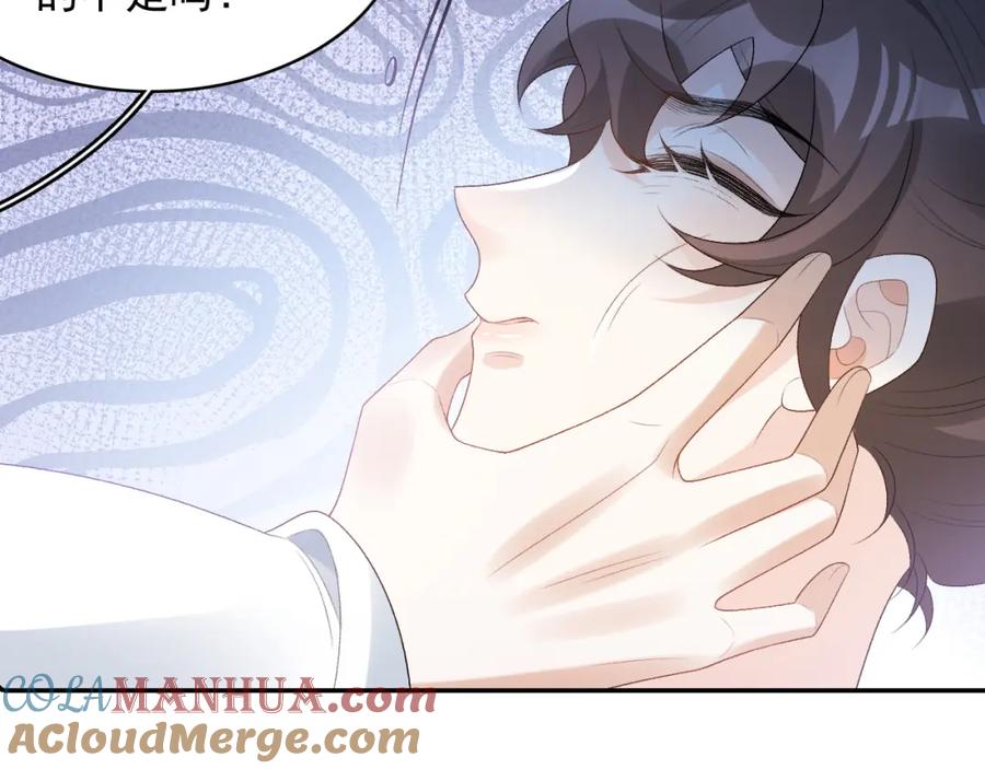 内侍每天都想离皇上远点 第37话 告白了！ 第70页