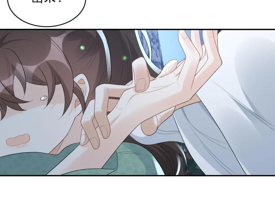 内侍每天都想离皇上远点 第37话 告白了！ 第23页