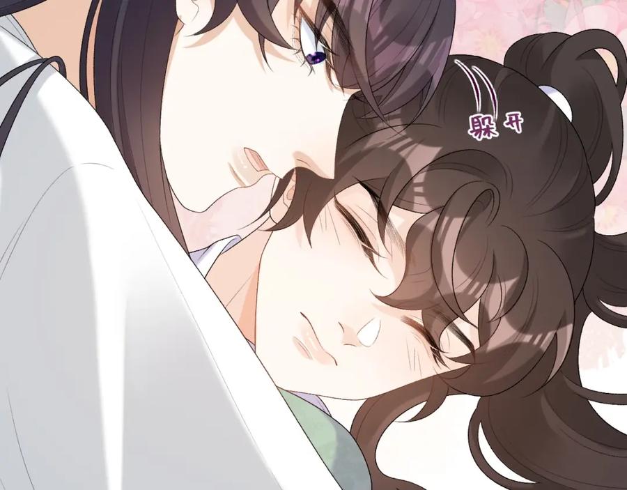 内侍每天都想离皇上远点 第37话 告白了！ 第56页