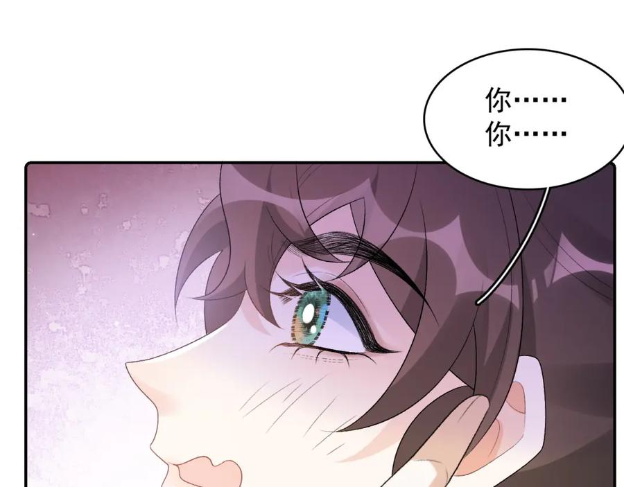 内侍每天都想离皇上远点 第37话 告白了！ 第71页