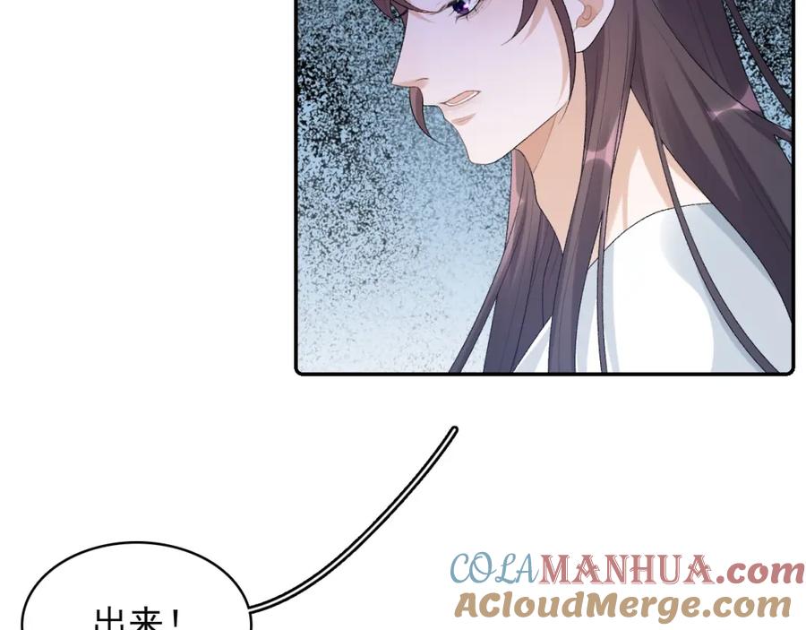 内侍每天都想离皇上远点 第37话 告白了！ 第22页