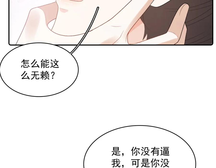 内侍每天都想离皇上远点 第37话 告白了！ 第72页