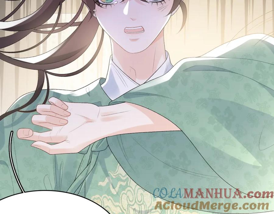 内侍每天都想离皇上远点 第37话 告白了！ 第76页