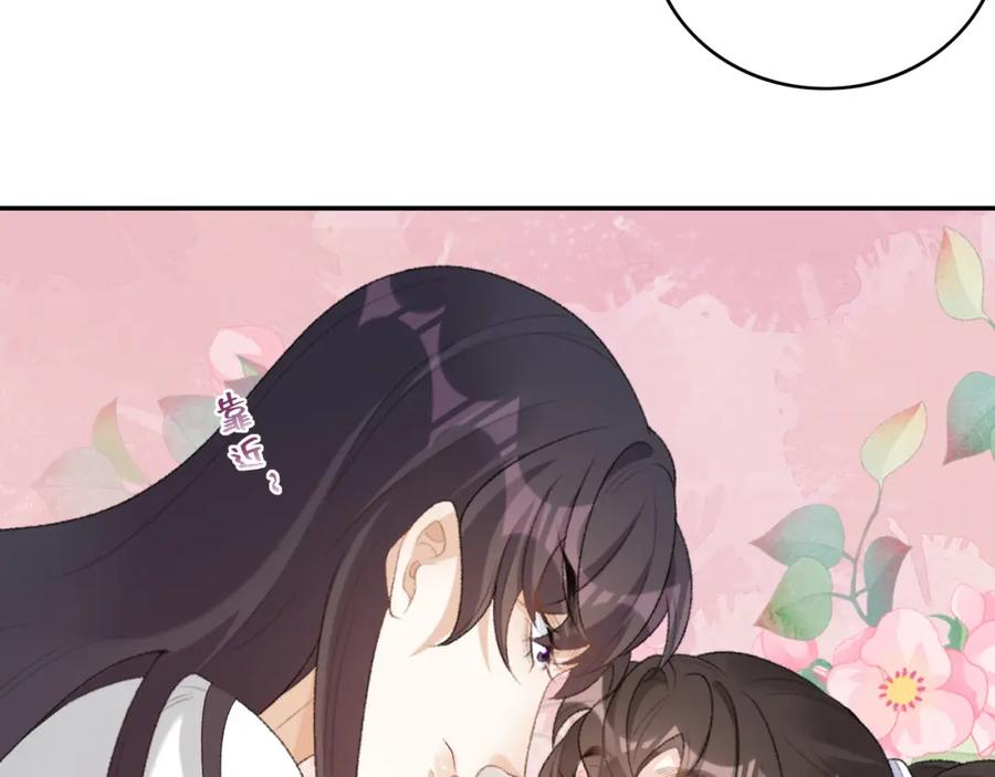 内侍每天都想离皇上远点 第37话 告白了！ 第54页