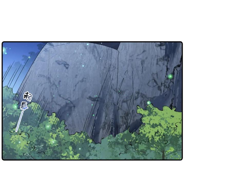 内侍每天都想离皇上远点 第37话 告白了！ 第29页