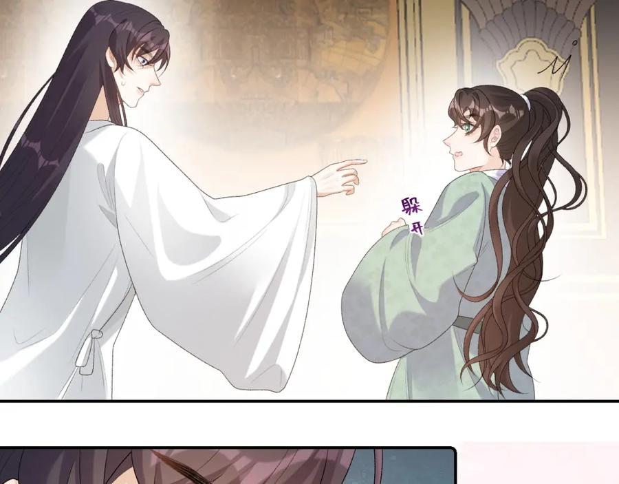 内侍每天都想离皇上远点 第37话 告白了！ 第44页