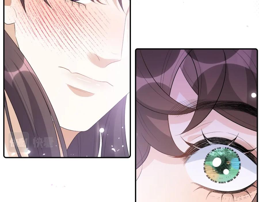 内侍每天都想离皇上远点 第37话 告白了！ 第87页