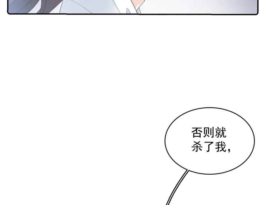 内侍每天都想离皇上远点 第38话 喜欢他什么？ 第36页