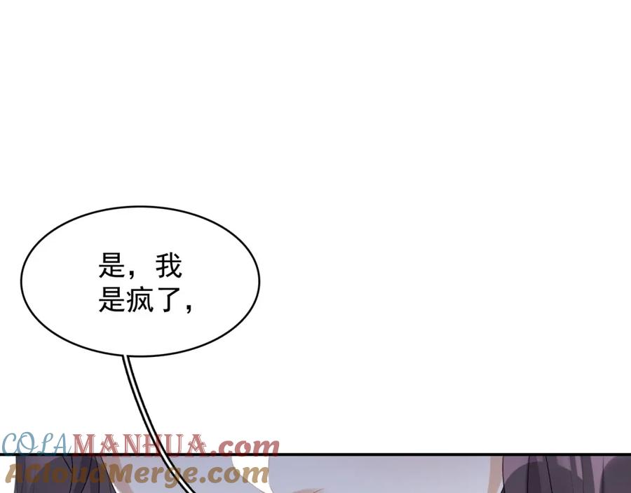 内侍每天都想离皇上远点 第38话 喜欢他什么？ 第9页
