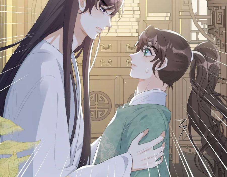 内侍每天都想离皇上远点 第38话 喜欢他什么？ 第15页