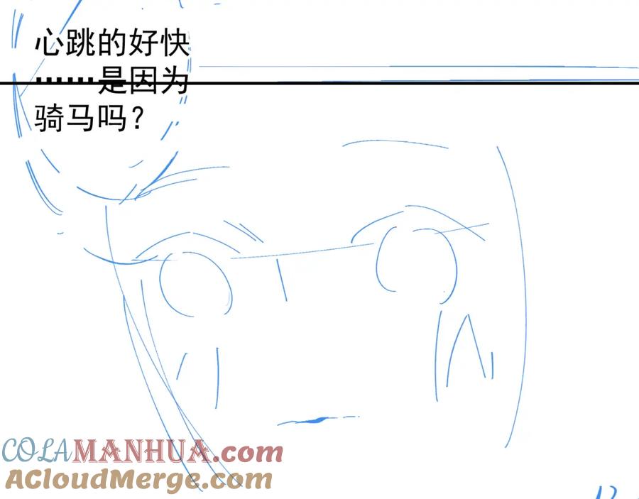 内侍每天都想离皇上远点 第38话 喜欢他什么？ 第109页