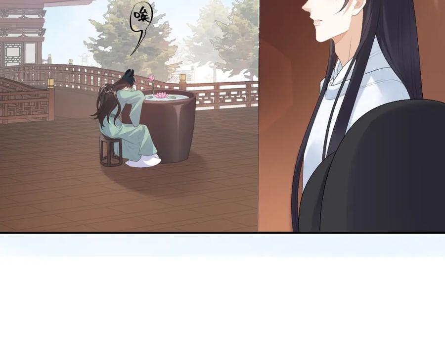 内侍每天都想离皇上远点 第38话 喜欢他什么？ 第60页