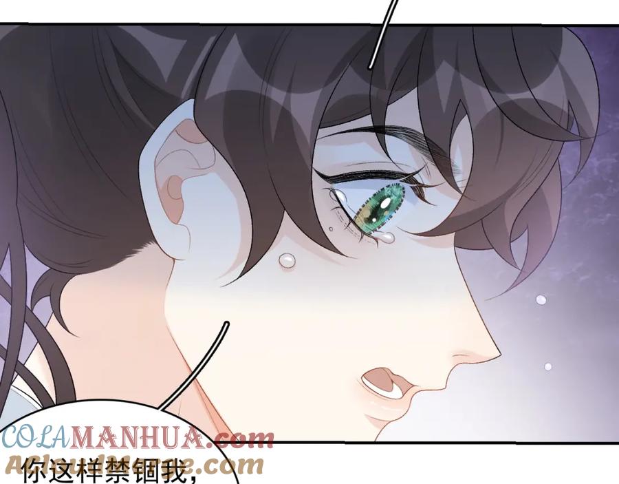 内侍每天都想离皇上远点 第38话 喜欢他什么？ 第37页