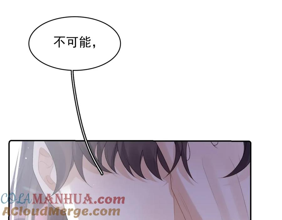 内侍每天都想离皇上远点 第38话 喜欢他什么？ 第41页