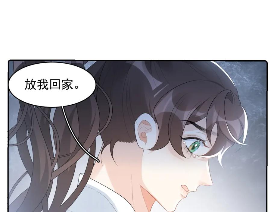 内侍每天都想离皇上远点 第38话 喜欢他什么？ 第35页