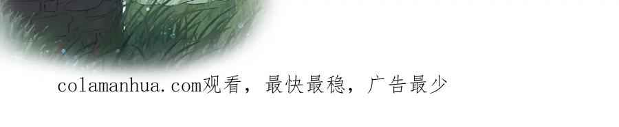 内侍每天都想离皇上远点 第38话 喜欢他什么？ 第112页