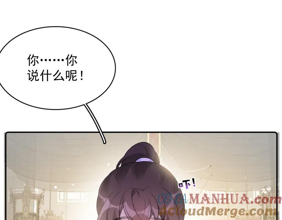 内侍每天都想离皇上远点 第38话 喜欢他什么？ 第5页