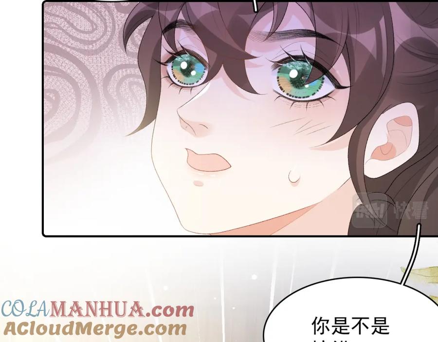 内侍每天都想离皇上远点 第38话 喜欢他什么？ 第13页