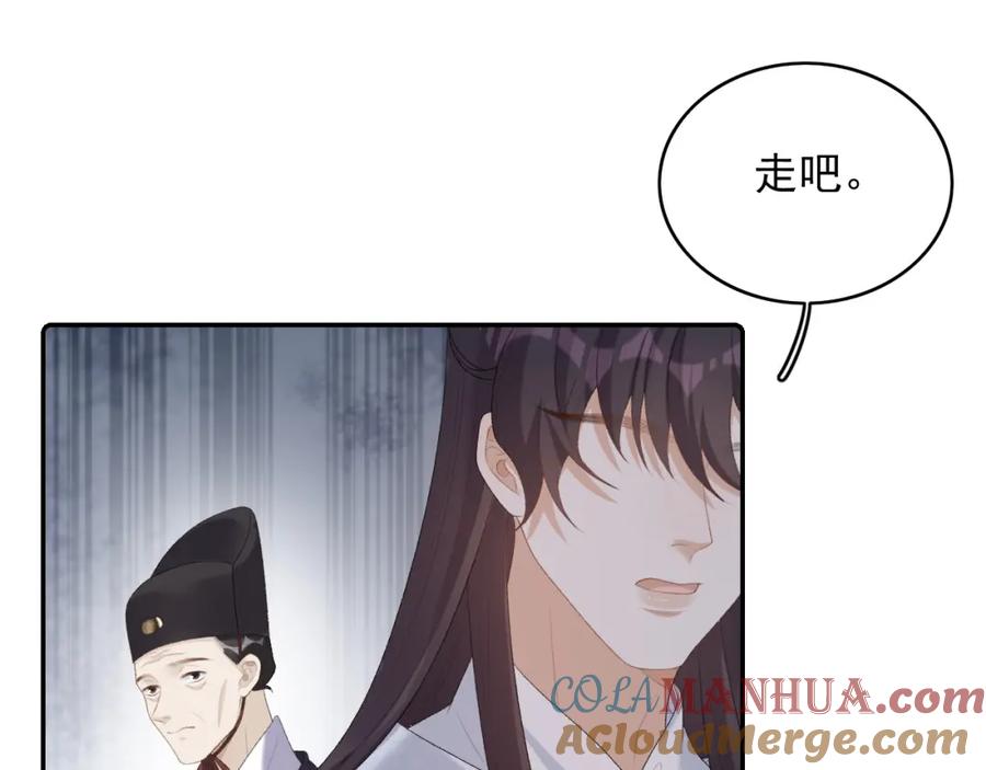 内侍每天都想离皇上远点 第38话 喜欢他什么？ 第61页