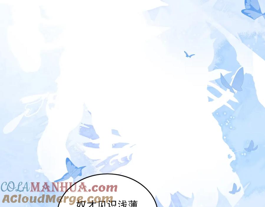 内侍每天都想离皇上远点 第38话 喜欢他什么？ 第69页