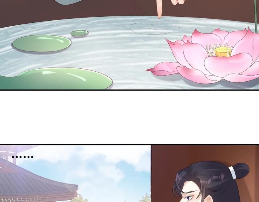 内侍每天都想离皇上远点 第38话 喜欢他什么？ 第59页